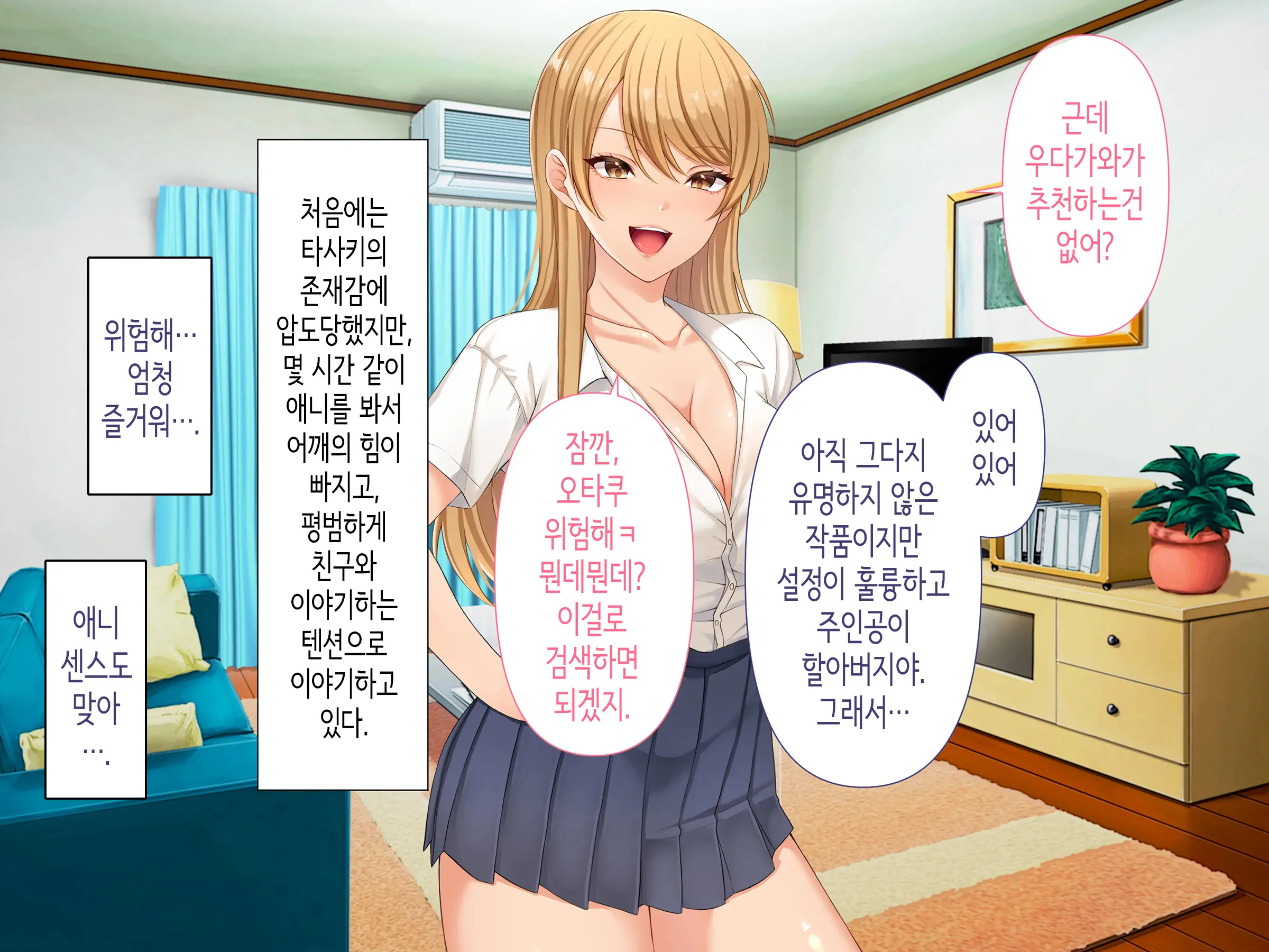 Class No Joshi To SeFri Ni Naru Hanashi | 같은 반 여자와 섹프가 되는 이야기